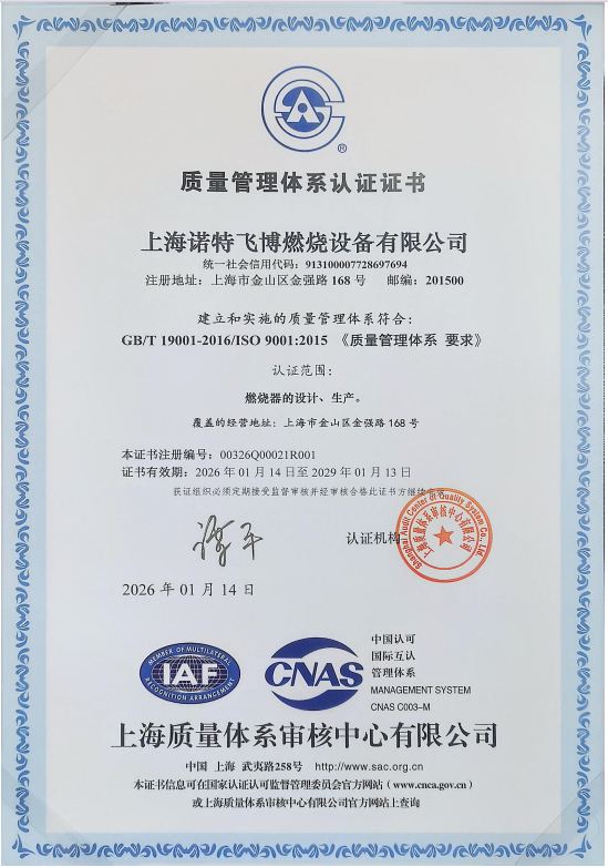 质量管理体系认证证书（ISO9001ISO14001ISO45001）2026